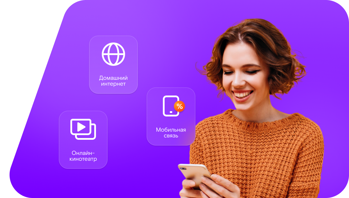 Промо-тарифы Ростелеком в&nbsp;деревня Зяблое (Орловская область)